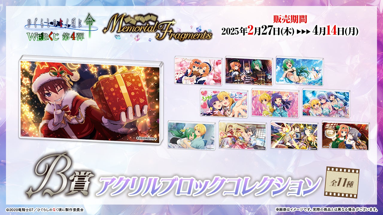 スマートフォンゲーム「ひぐらしのなく頃に 命」の美麗カードイラスト