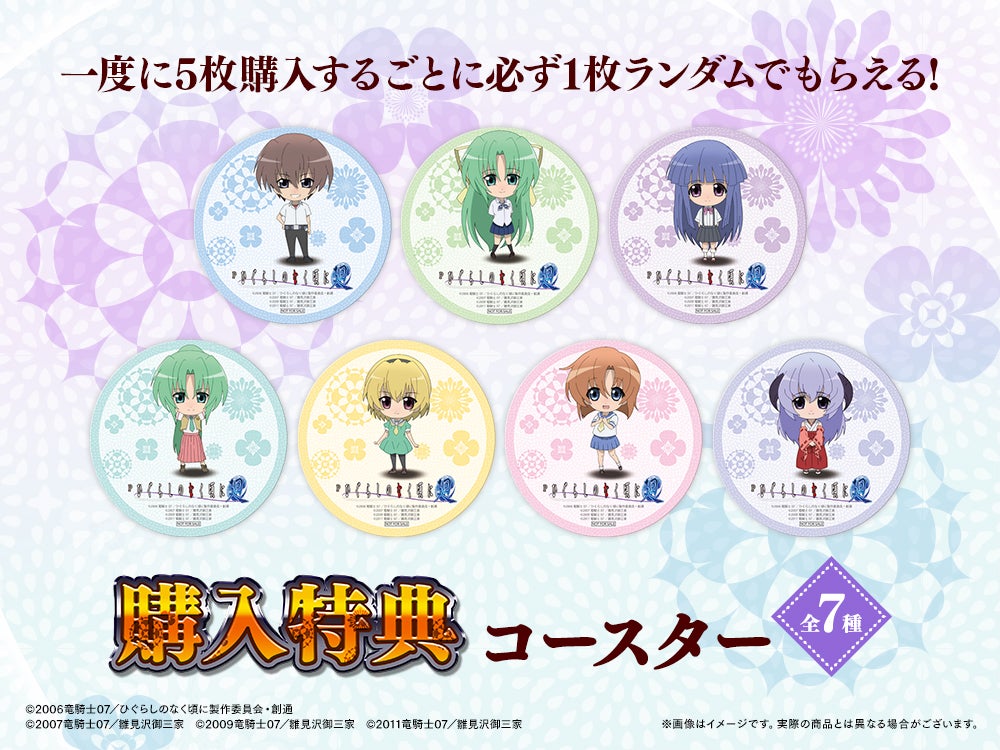 ひぐらしのなく頃に メモリアルピンズ 327 ひぐらしのなく頃に