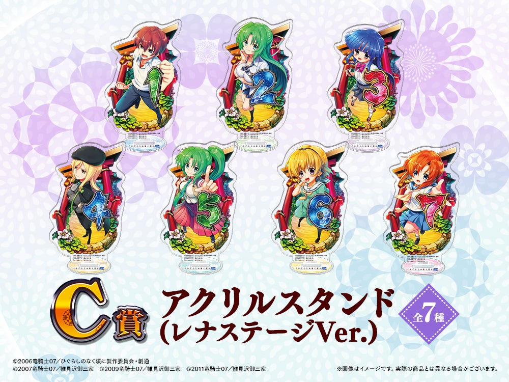 WEBくじ限定グッズが当たる！【復刻版】Pひぐらしのなく頃に～廻～ WEB