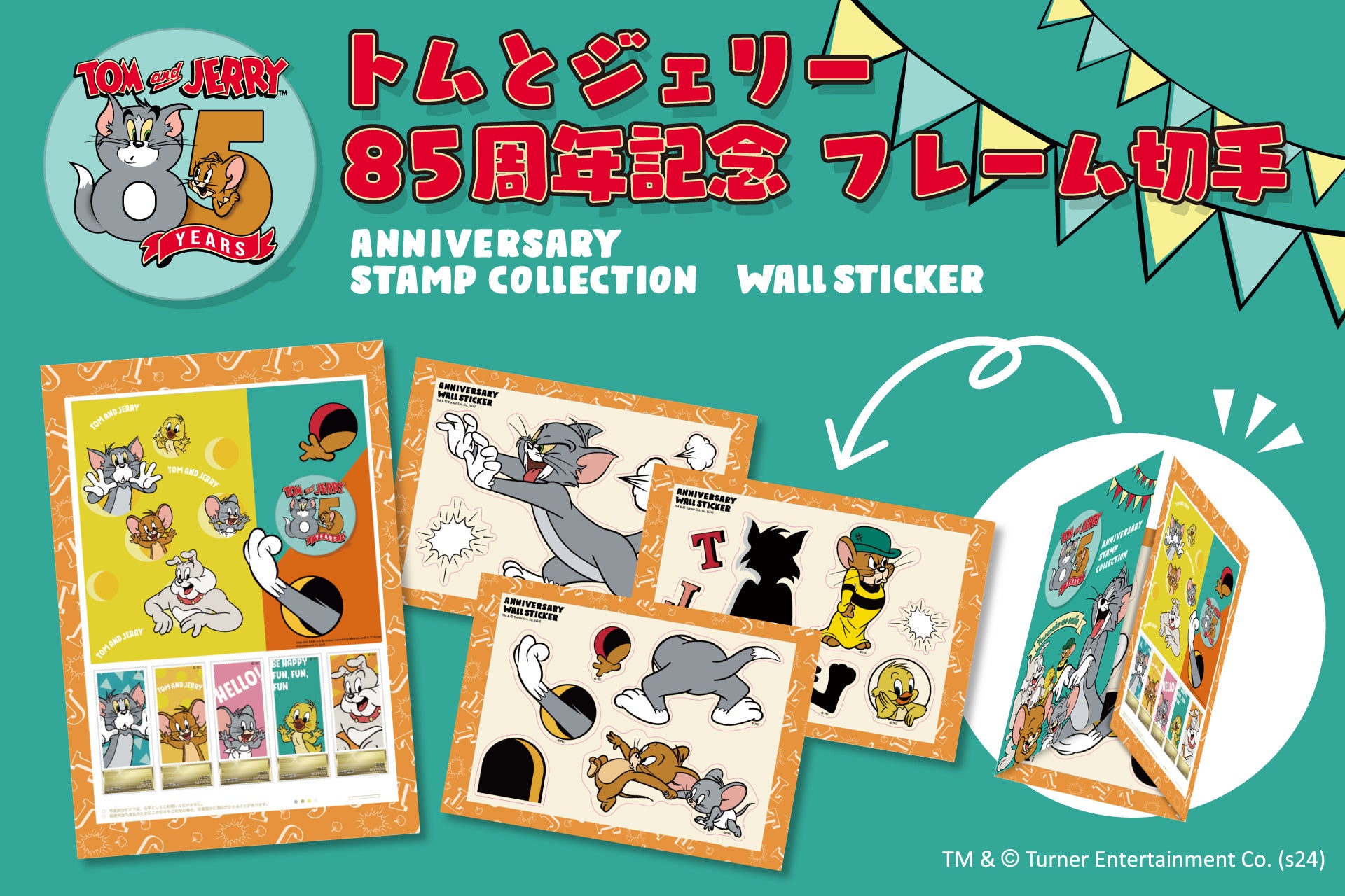 誕生85周年記念 トムとジェリー展 君が笑うと、僕も笑っちゃう」札幌