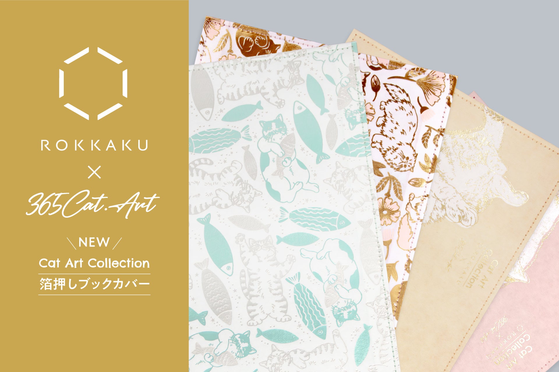 新商品】箔押しブランド「ROKKAKU」と、「365Cat.Art」のコラボ商品
