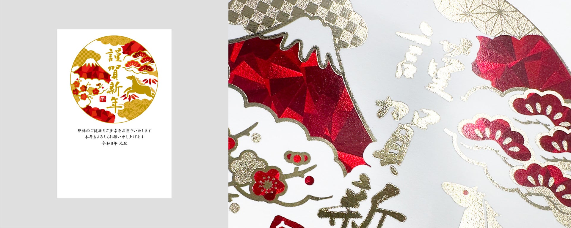 新商品】人気のあの人やキャラクターが大集合！イラスト付き年賀はがき