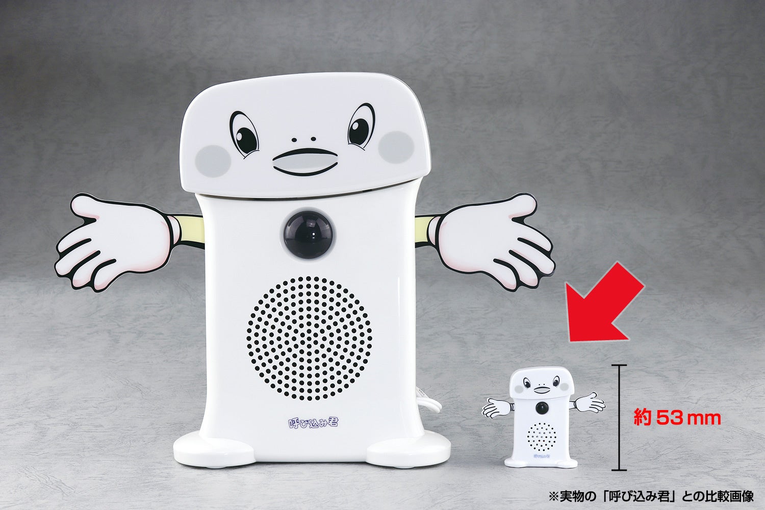 大好評の「スーパーサウンド『呼び込み君』ミニ」が、パワーアップした