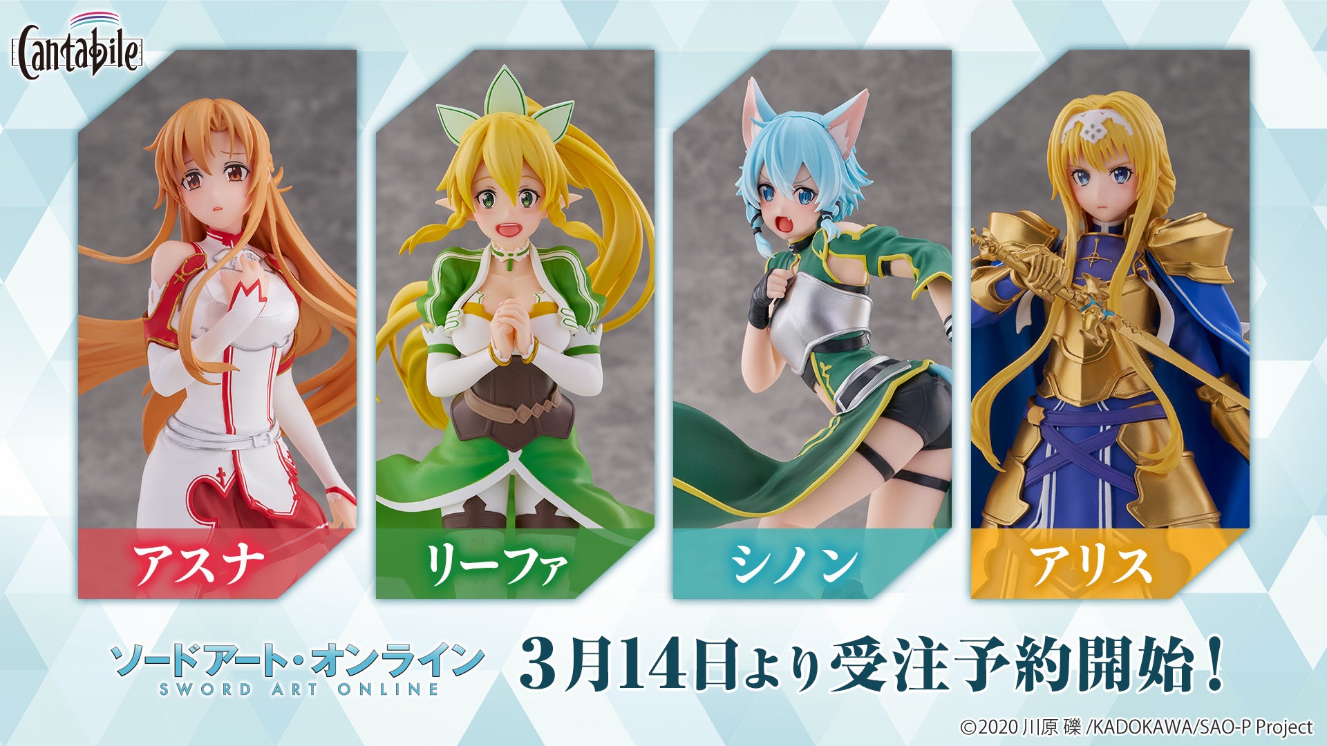 SHIBUYA SCRAMBLE FIGURE、「プリンセスコネクト！Re:Dive ペコリーヌ