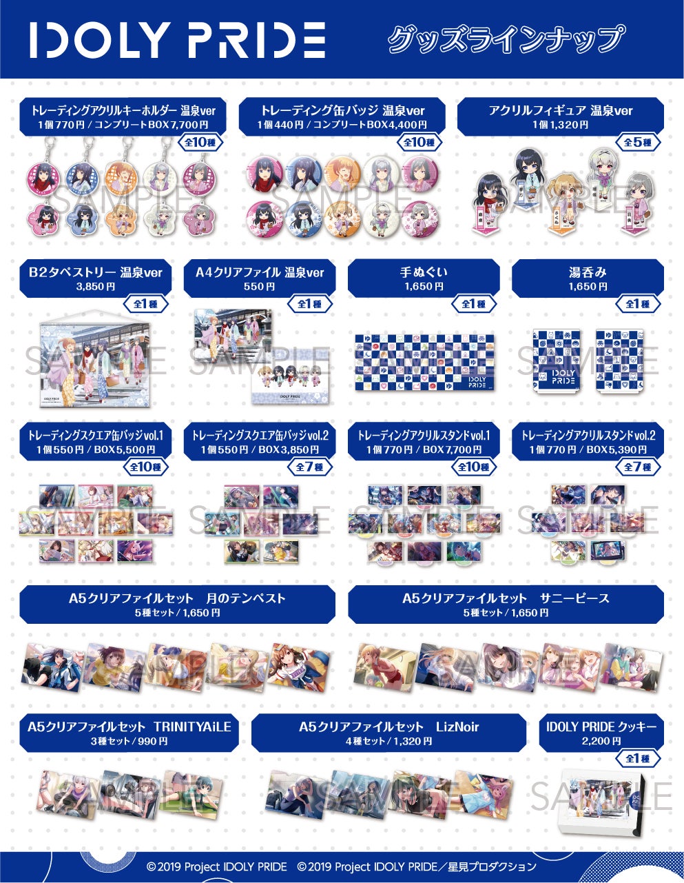 全国3箇所のマルイ・モディにて12月25日より順次オープンする「IDOLY