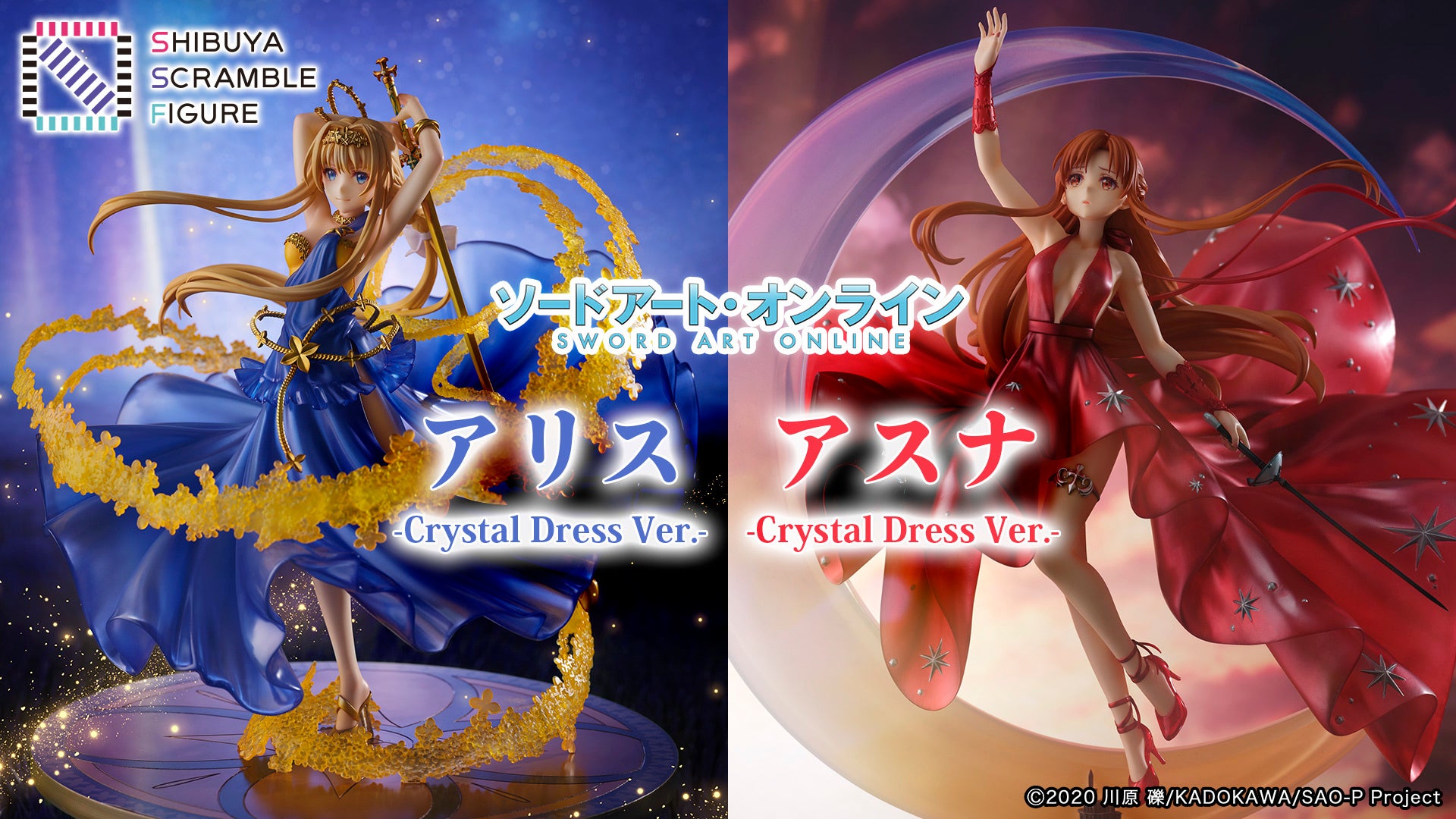 SHIBUYA SCRAMBLE FIGURE、『SAO』より、「アスナ -Crystal Dress Ver