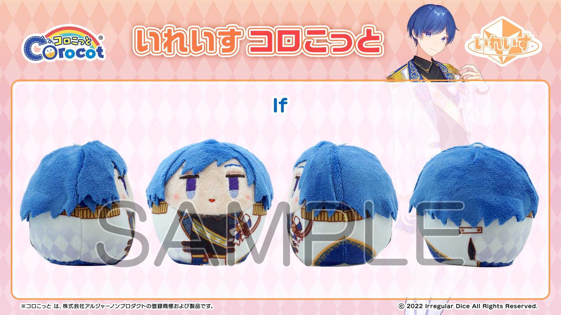 eStream、6人組エンタメ歌い手グループ「いれいす」が、まんまるの