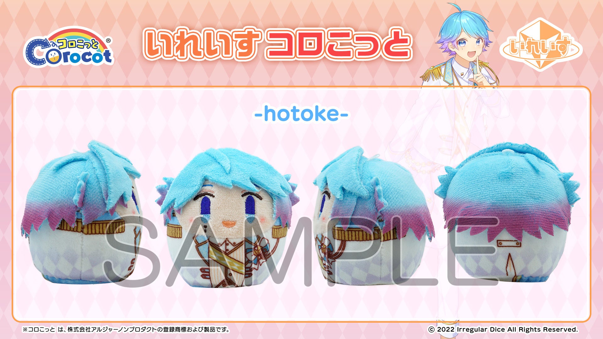 eStream、6人組エンタメ歌い手グループ「いれいす」が、まんまるの