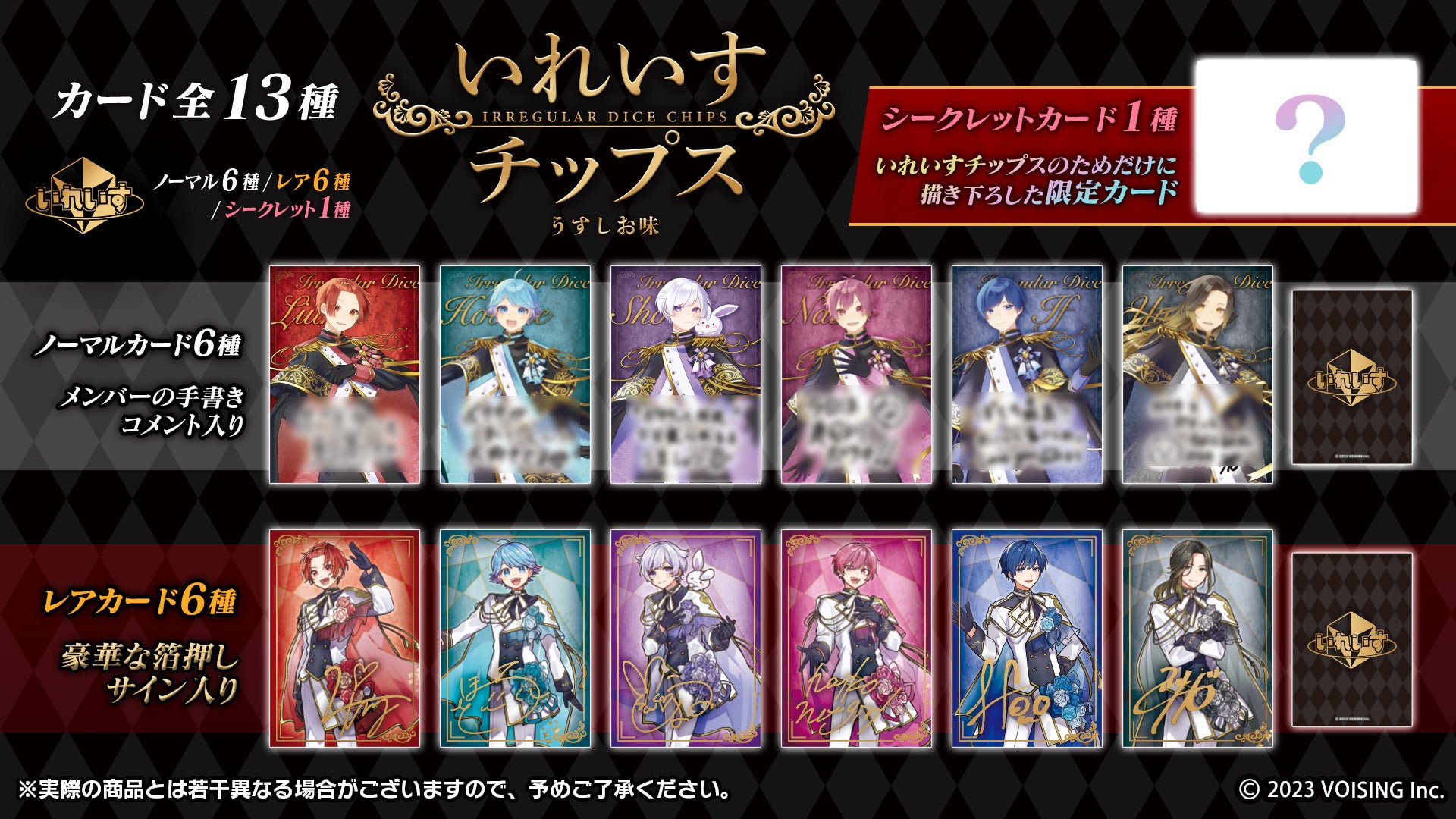 eStream、6人組新世代歌い手グループ「いれいす」とコラボし、「いれ