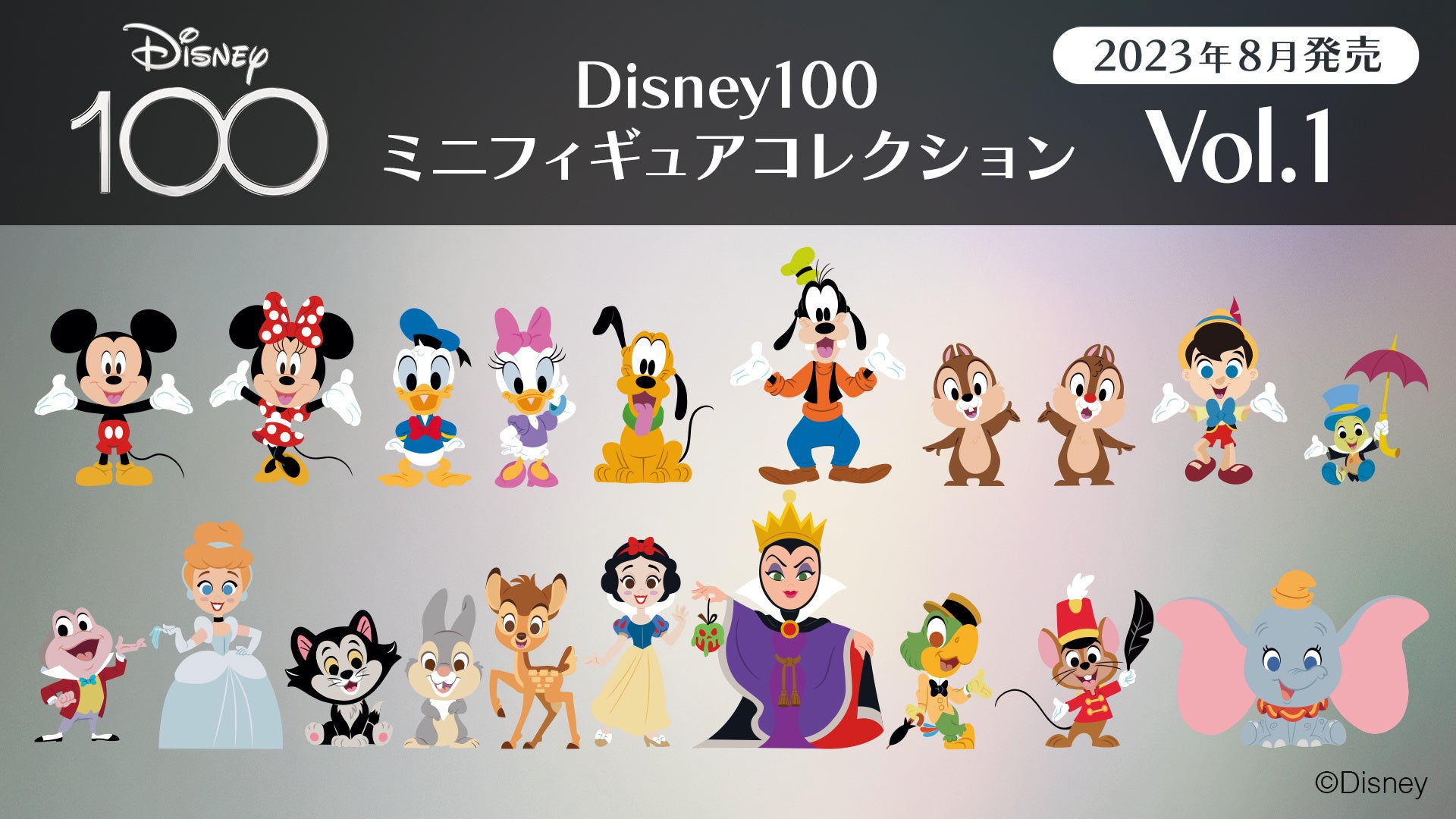 eStream、ディズニー創立100周年「ディズニー100」の限定イラストを