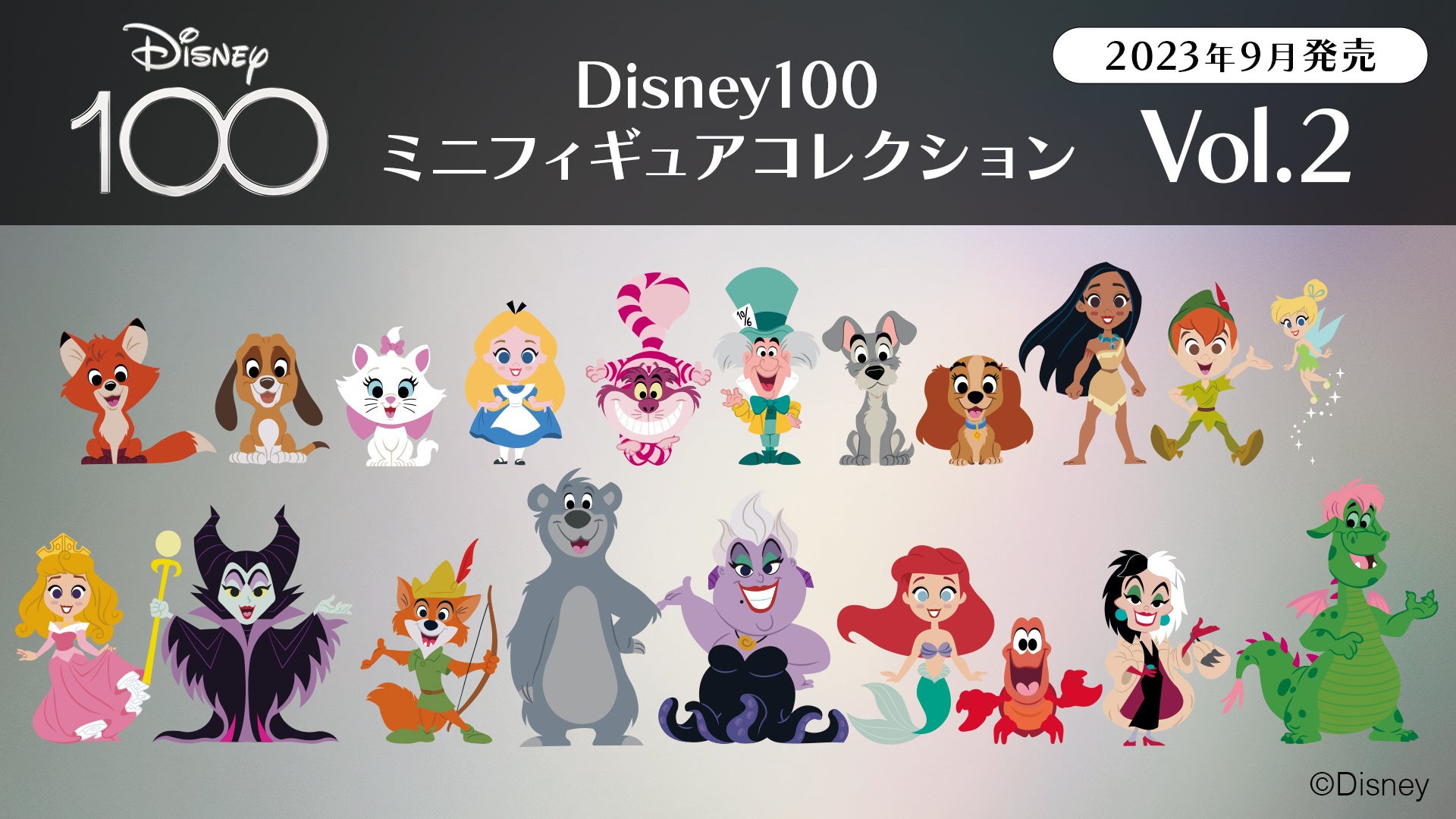 eStream、ディズニー創立100周年「ディズニー100」の限定イラストを