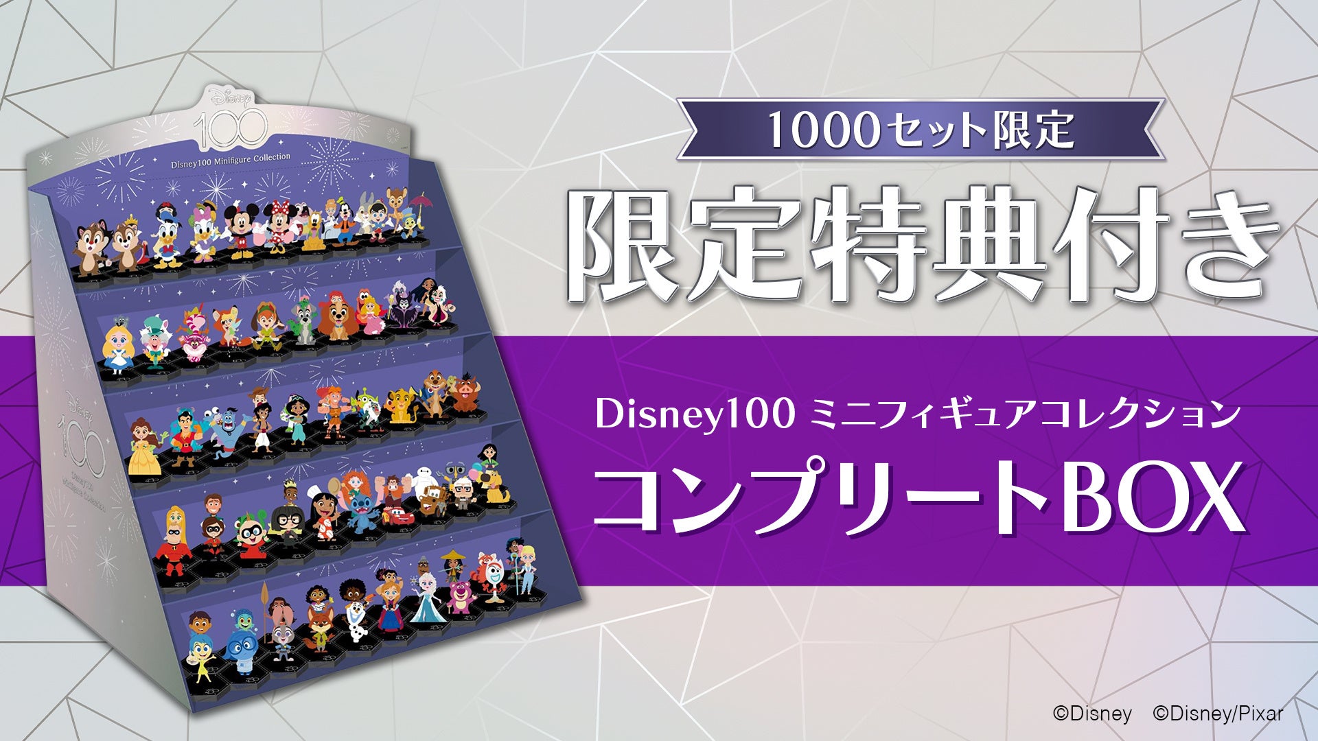 eStream、ディズニー創立100周年「ディズニー100」の限定イラストを