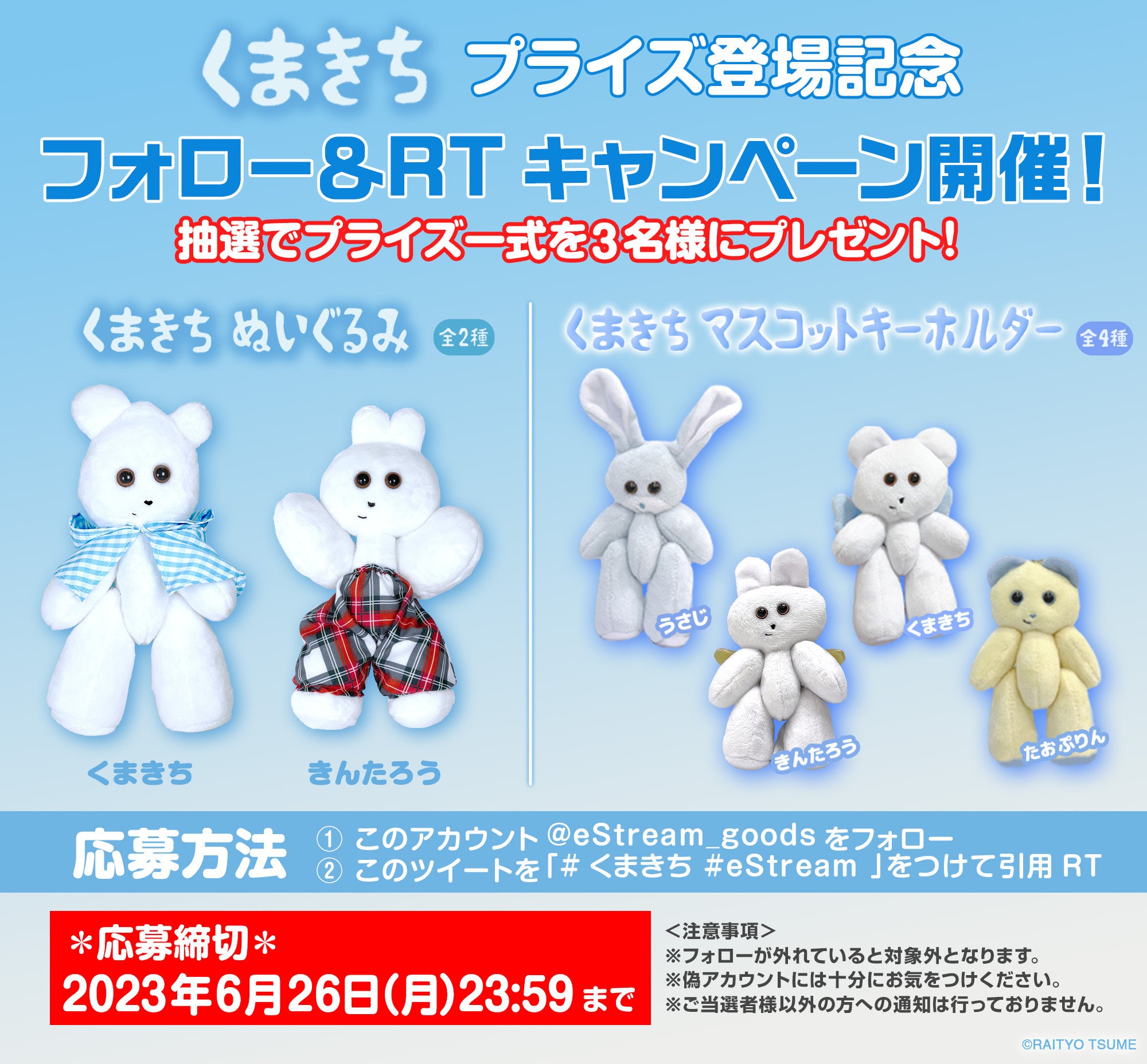 ハンドメイドぬいぐるみ作家「雷鳥つめ」さんが作ったぬいぐるみ「くま