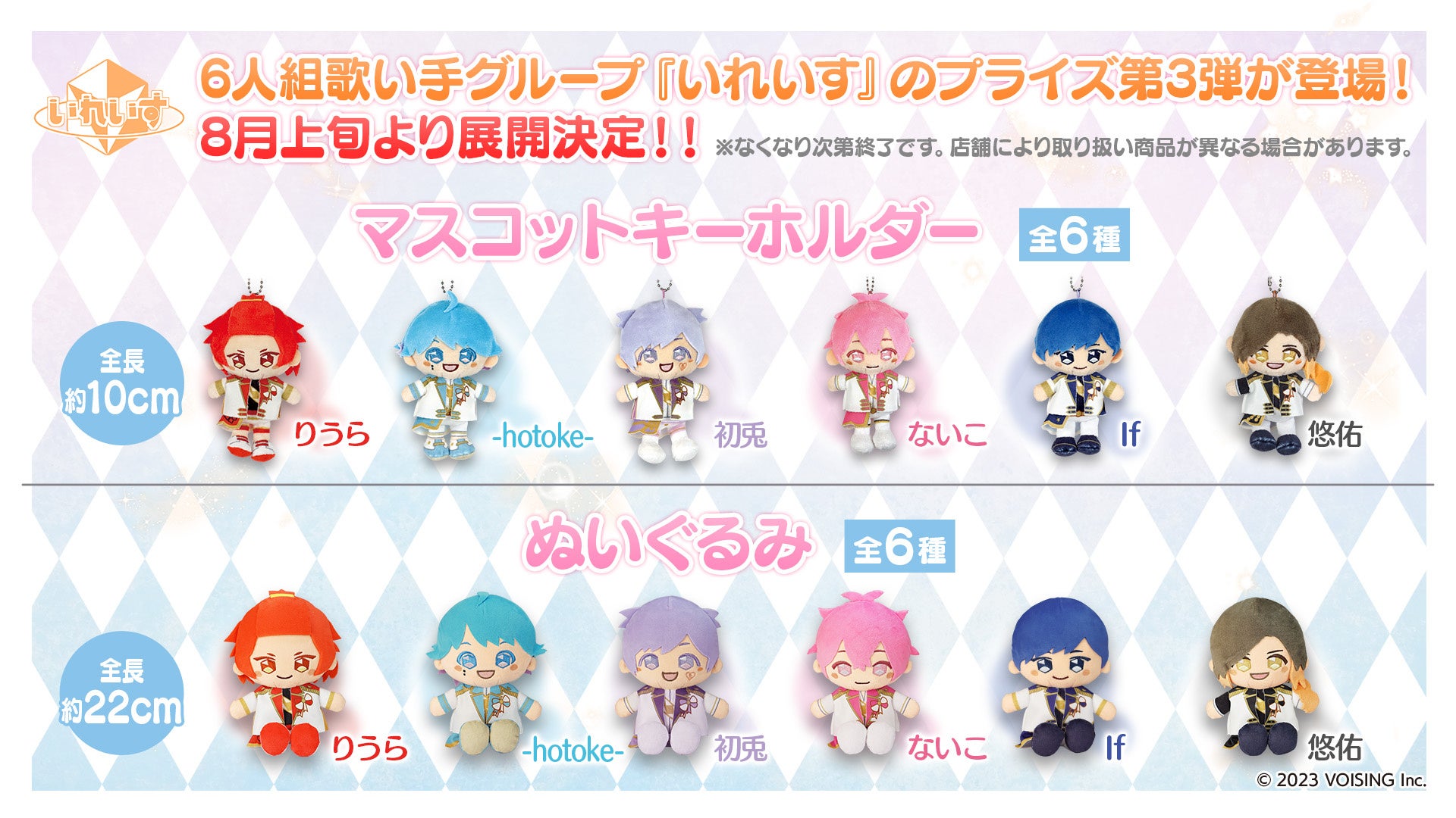 eStreamより、歌い手グループ史上最速で成長中の6人組ユニット『いれ