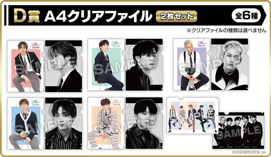 リアルくじブランド「くじスクエア」より発売予定の『コムドットくじ