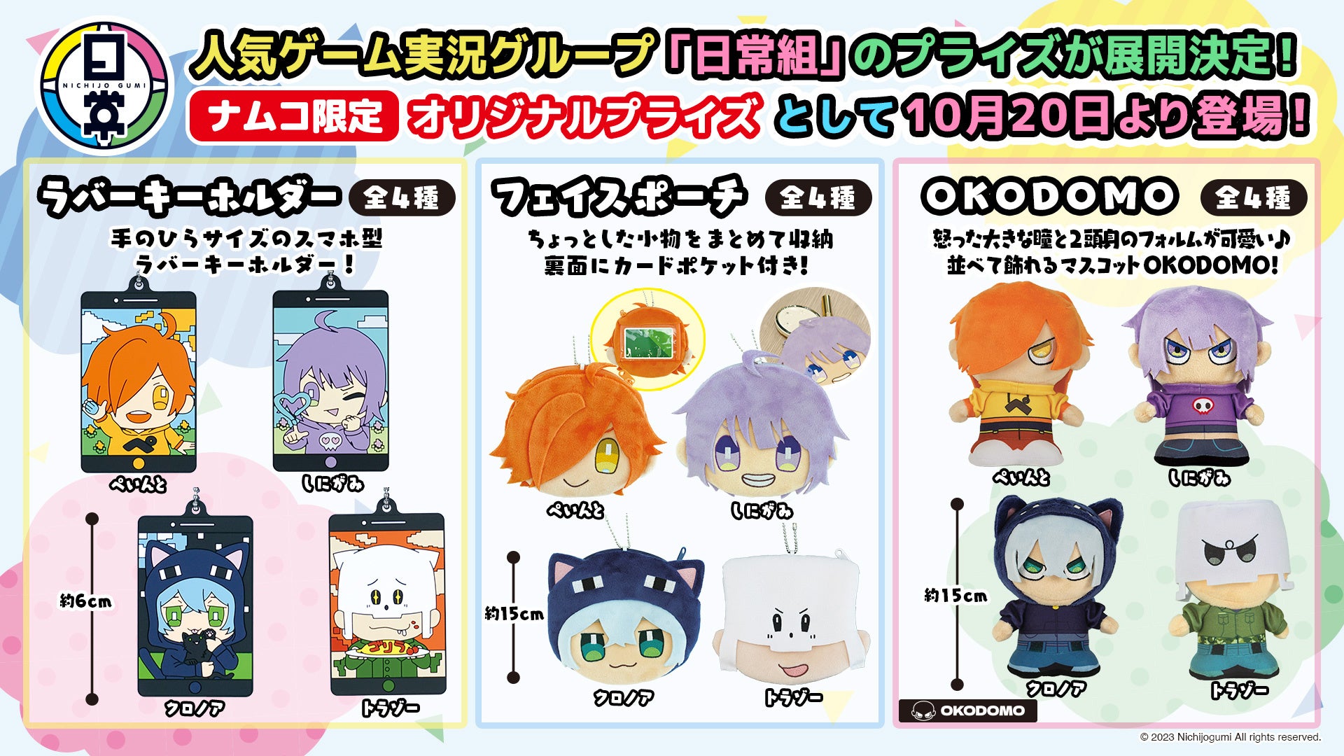 日常組 ぺいんと カード 日常組の日常展 - メルカリ