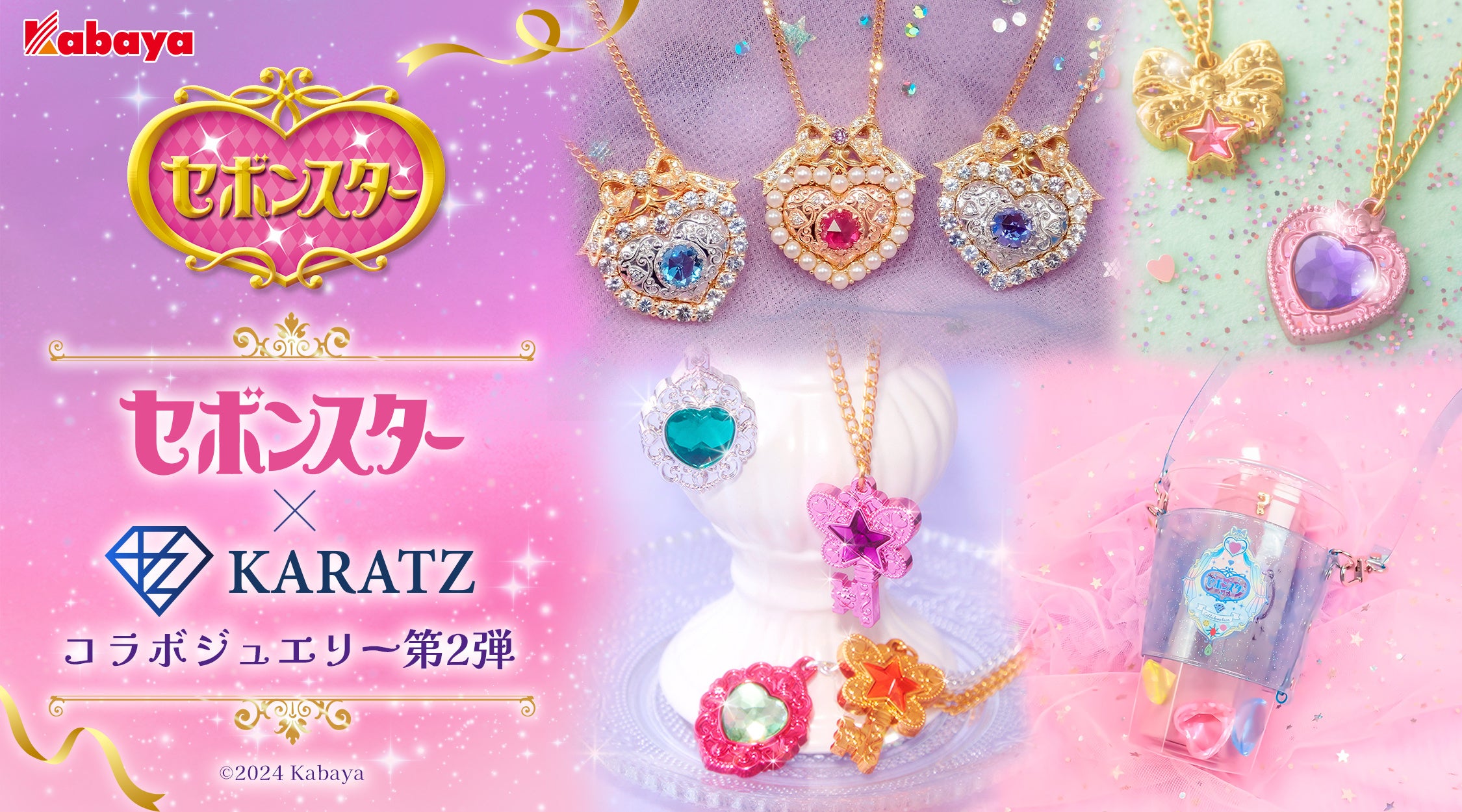 大人のセボンスター」第2弾！ピジョンブラッドルビーを使った限定1点の