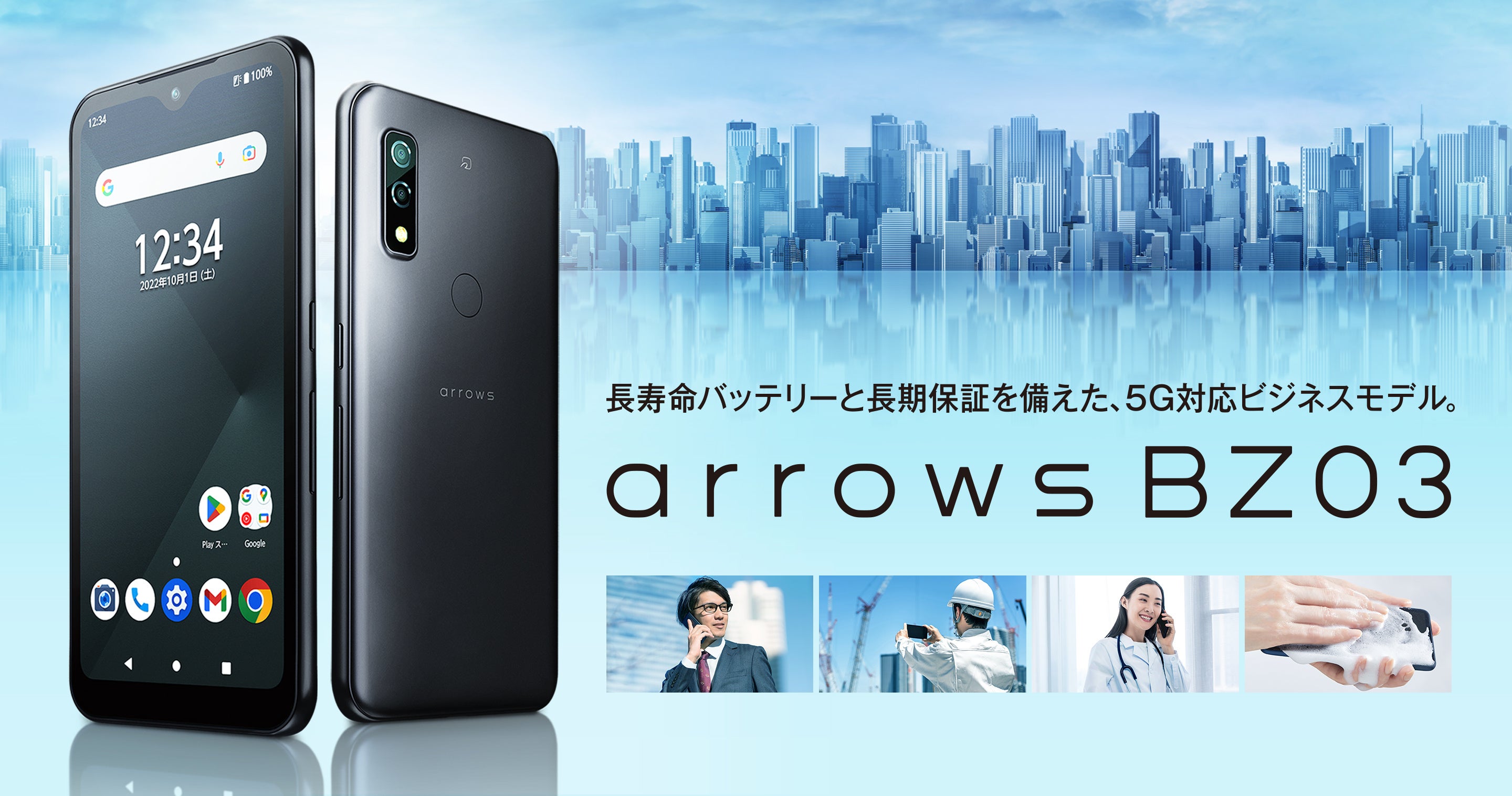 arrows Be3 同等まとめ売り4台 arrows Be3 同等まとめ売り4台 arrows
