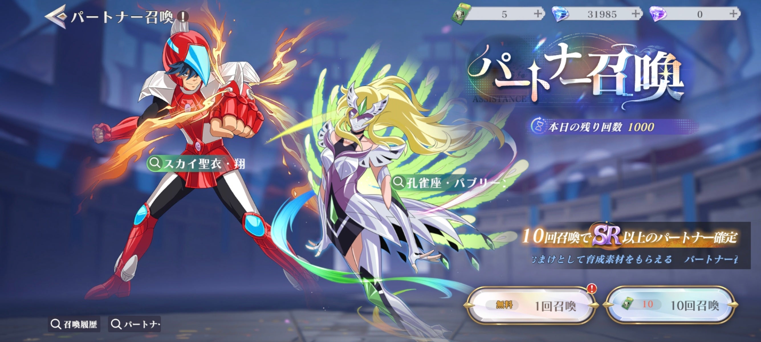 聖闘士星矢 Galaxy Soldiers』バージョンアップで新機能解禁！！「冥界