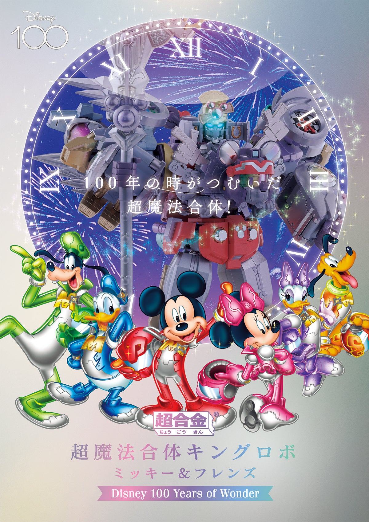 あ*る様 【新品・未開封】超希少‼️B'z30周年SCENES×Disneyコラ あ*る