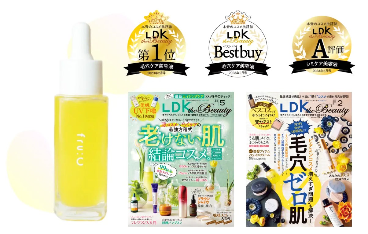 LDK毛穴ケア美容液1位】fru:Cが初のテレビCM放映開始！最高レベルの