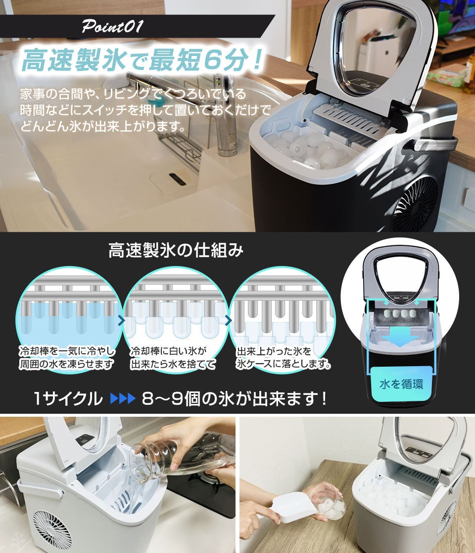 めざましテレビで放映記念セール！】コンパクト高速製氷機/ICE-C01が