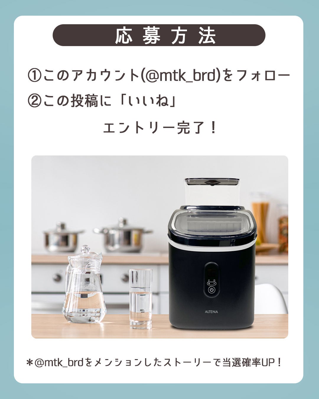 ASCII.jp：【Instagram限定】夏の氷革命！大人気「ALTENA クリア