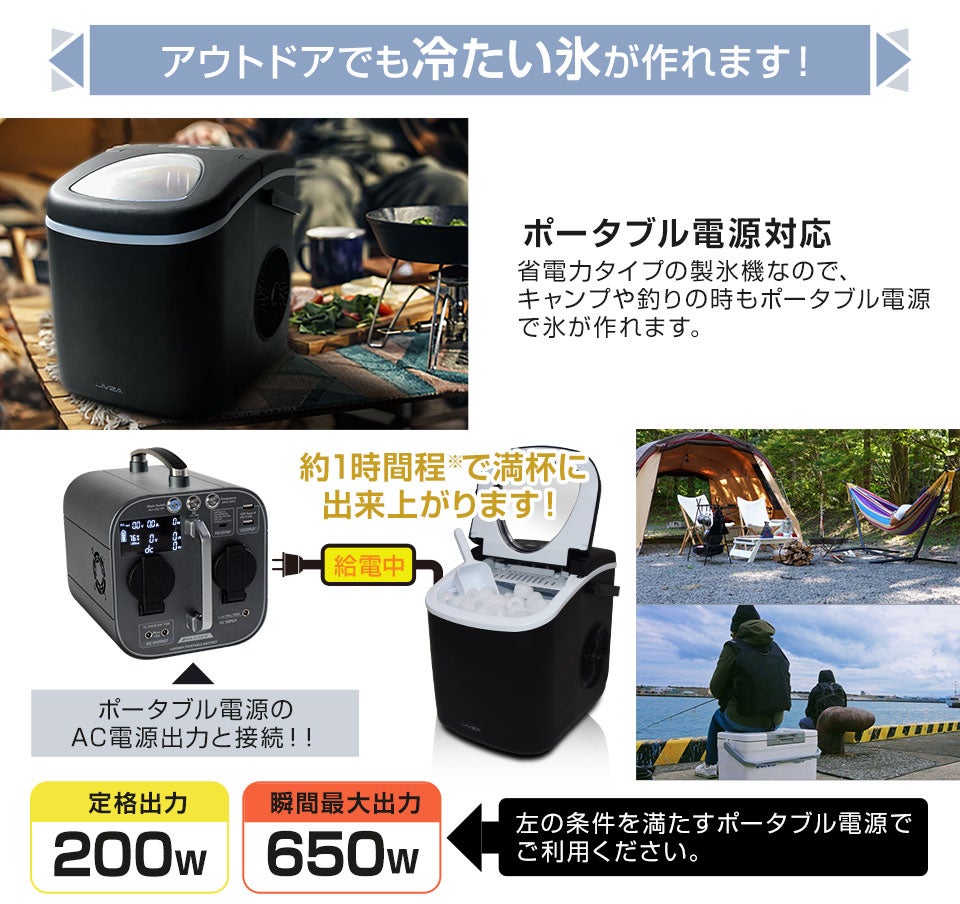 再入荷！】あのコンパクト高速製氷機が販売再開！秋のアウトドアシーン