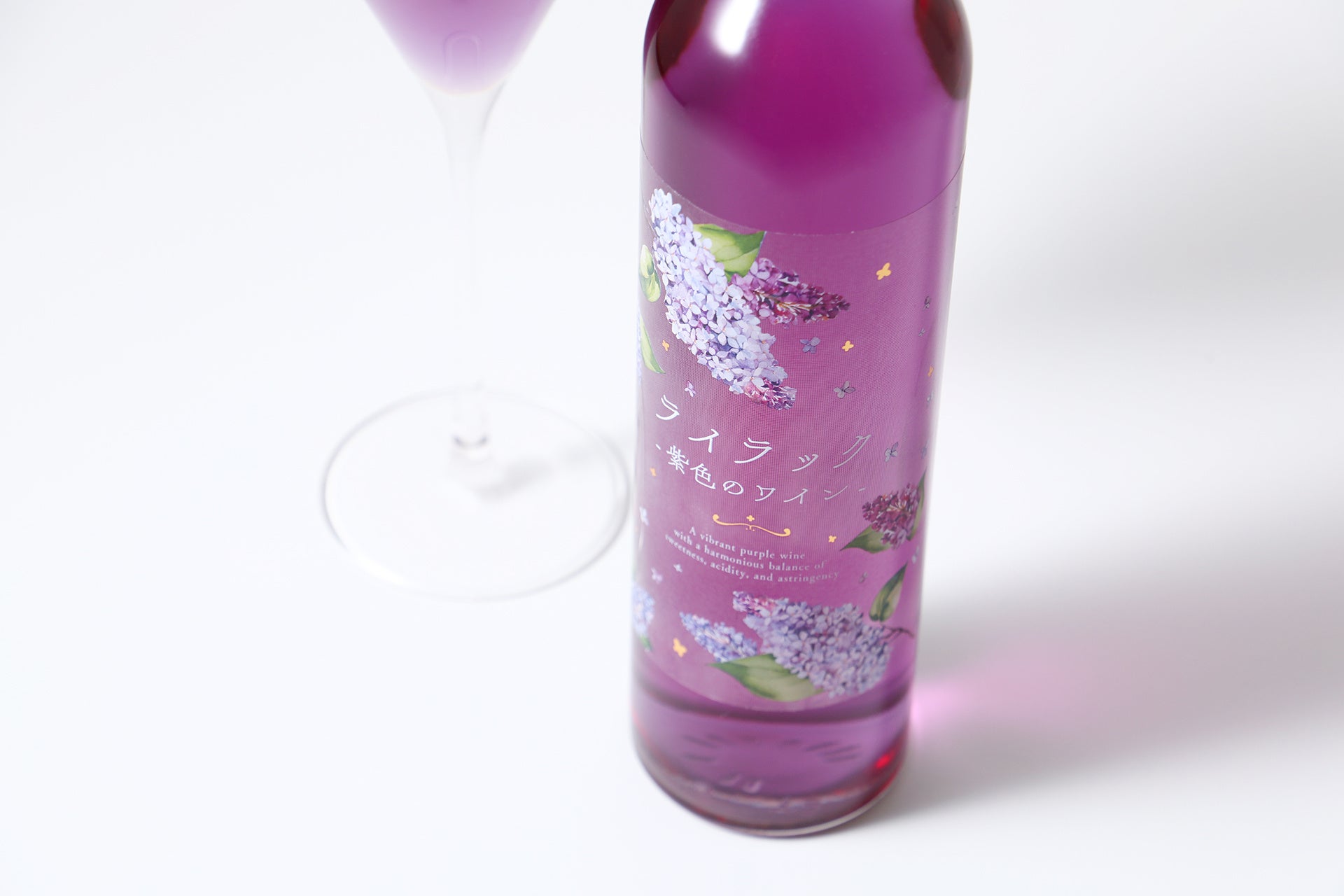 自然由来の紫色のワイン「ライラック -紫色のワイン-」が新登場
