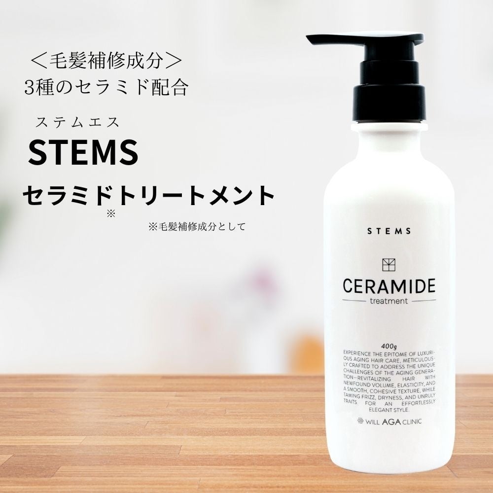 贅沢エイジングヘアケア体験！「STEMS ヘマチンシャンプー」「STEMS