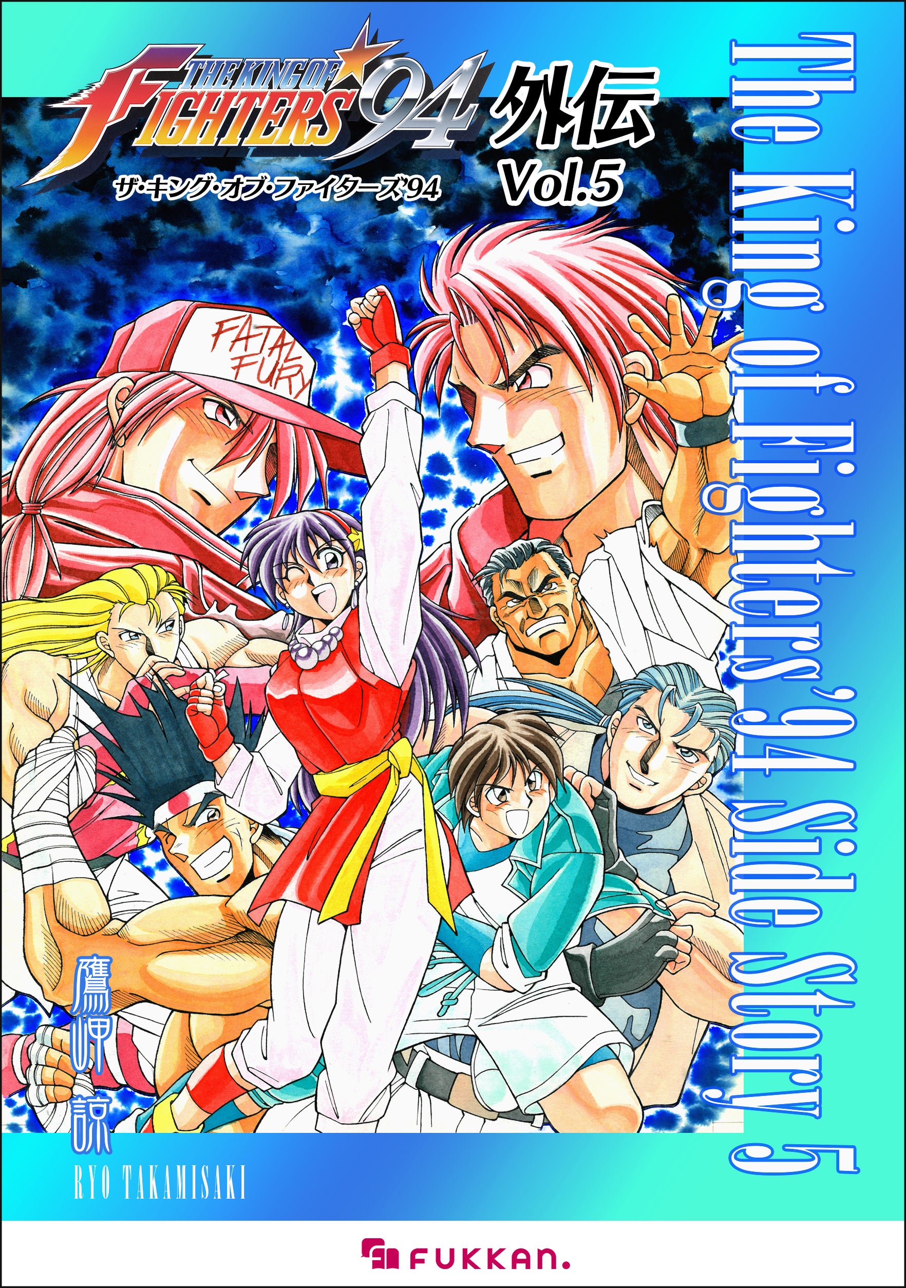 名作『ザ・キング・オブ・ファイターズ '94 外伝』が帰ってきた