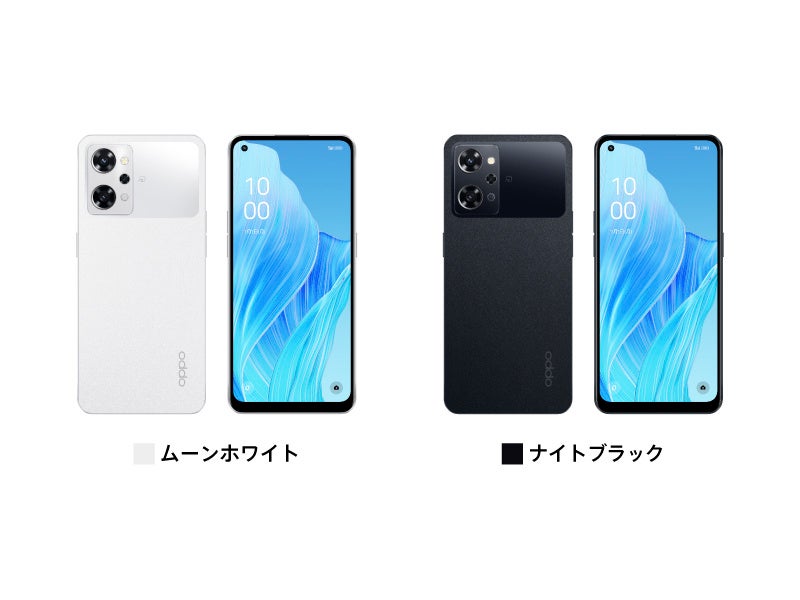 OPPO Reno Aシリーズから最新機種が登場「OPPO Reno9 A」が6月22日（木