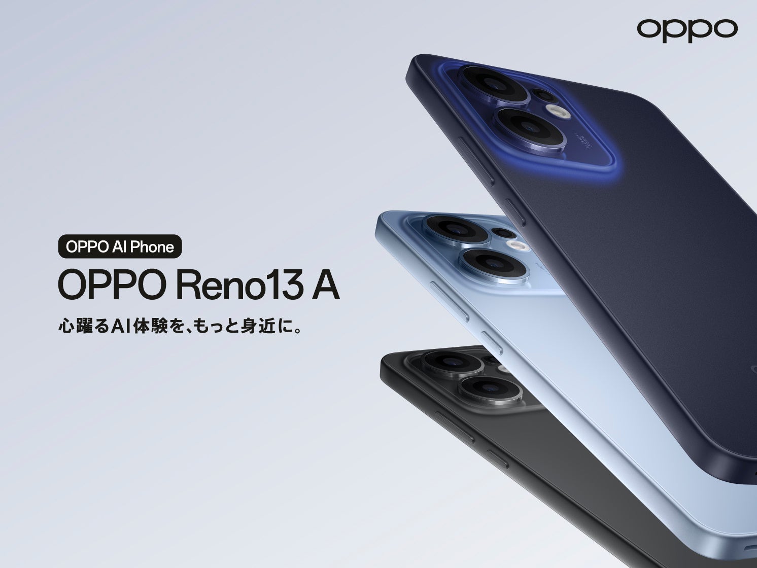 OPPO Reno13 A」が6月26日（木）から販売開始 | オウガ・ジャパン株式