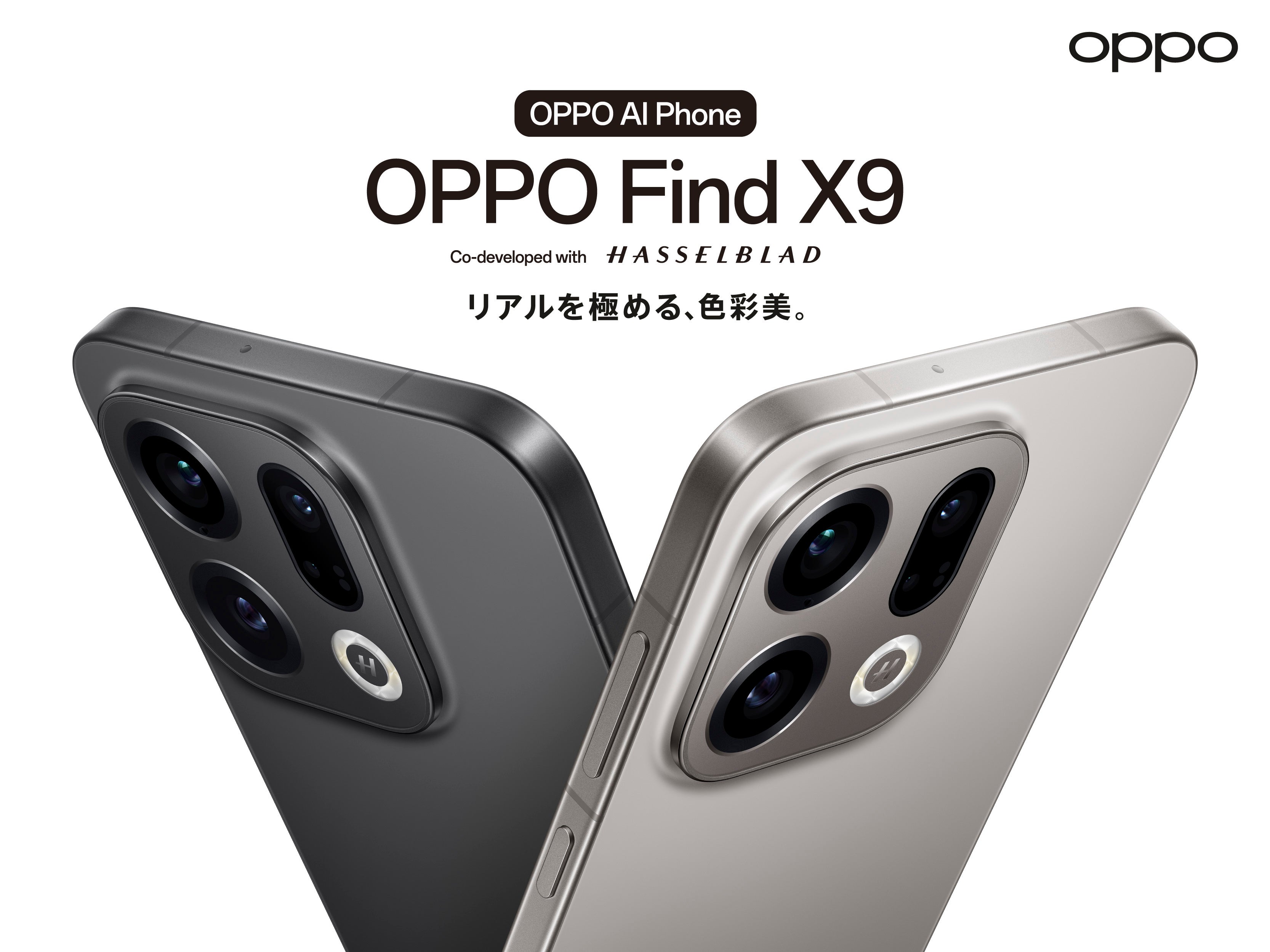 OPPO Find X9」が12月23日（火）から販売開始 | オウガ・ジャパン株式