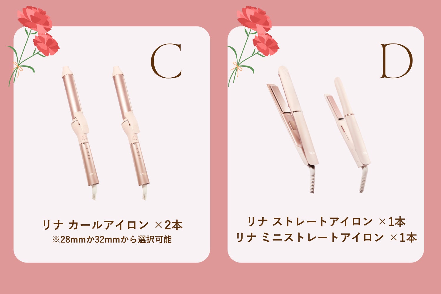 母親に贈りたい」が第3位にランクイン！※ヘアケア家電ブランドLena『母