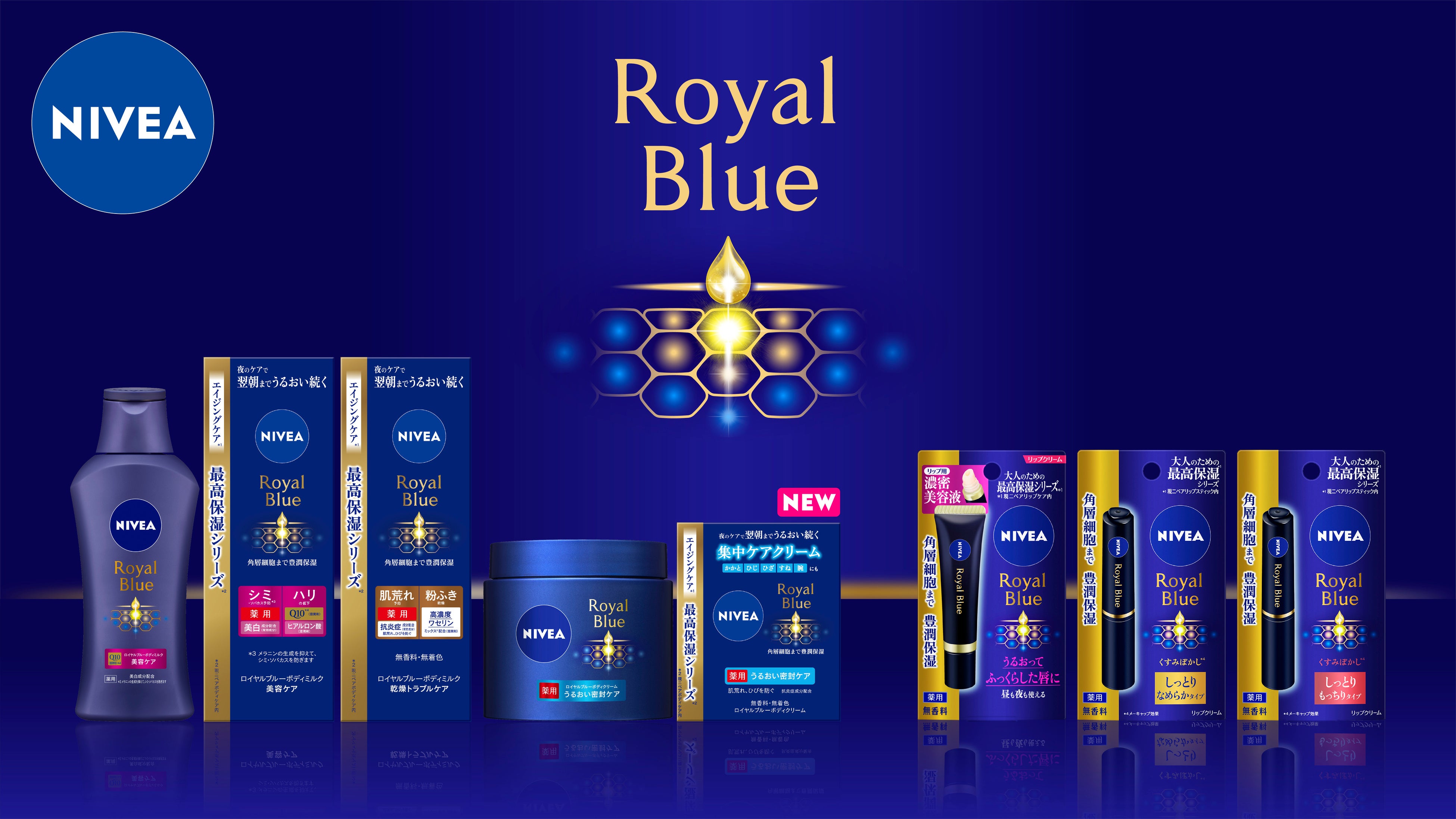 エイジングケア(*1) 最高保湿シリーズ(*2) 夜のケアで翌朝までうるおい