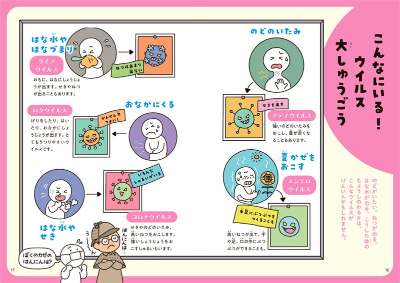 子どもたちの疑問にずばり答える。本も科学も好きになるきっかけに