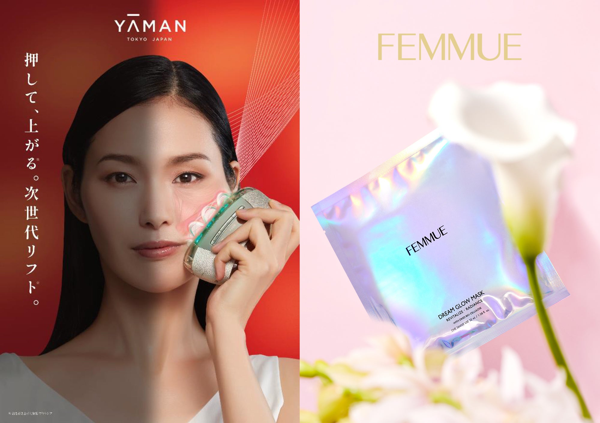 FEMMUE】ファミュのベストセラーアイテム「ドリームグロウマスク」と