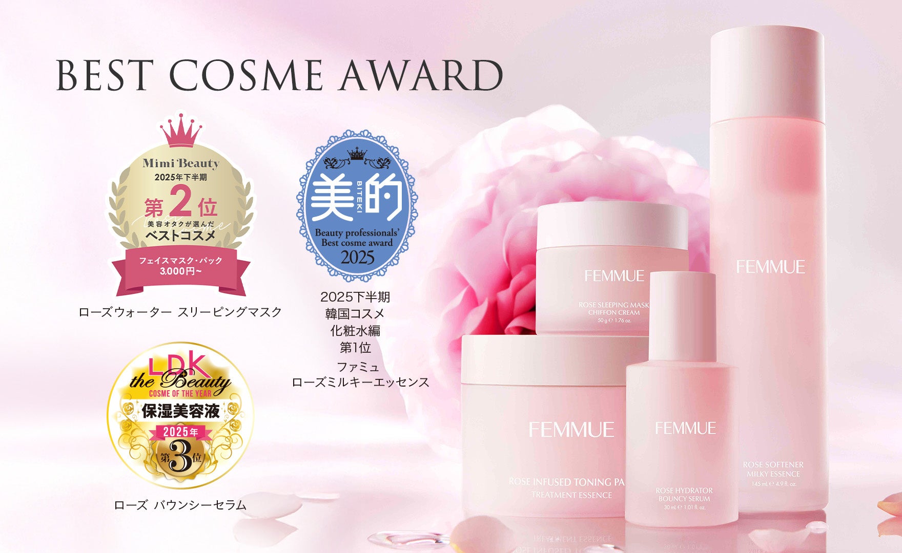 FEMMUE】ファミュのベストセラーアイテム「ドリームグロウマスク」と