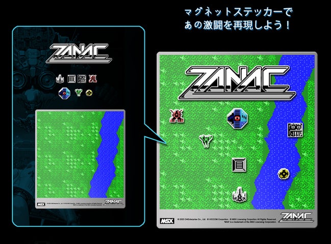 News＞全世界500個限定『ザナック（MSX）』ROMカセット復刻版