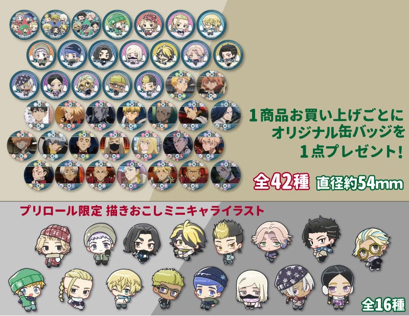 公式ライセンス商品】TVアニメ『東京リベンジャーズ』クリスマスケーキ