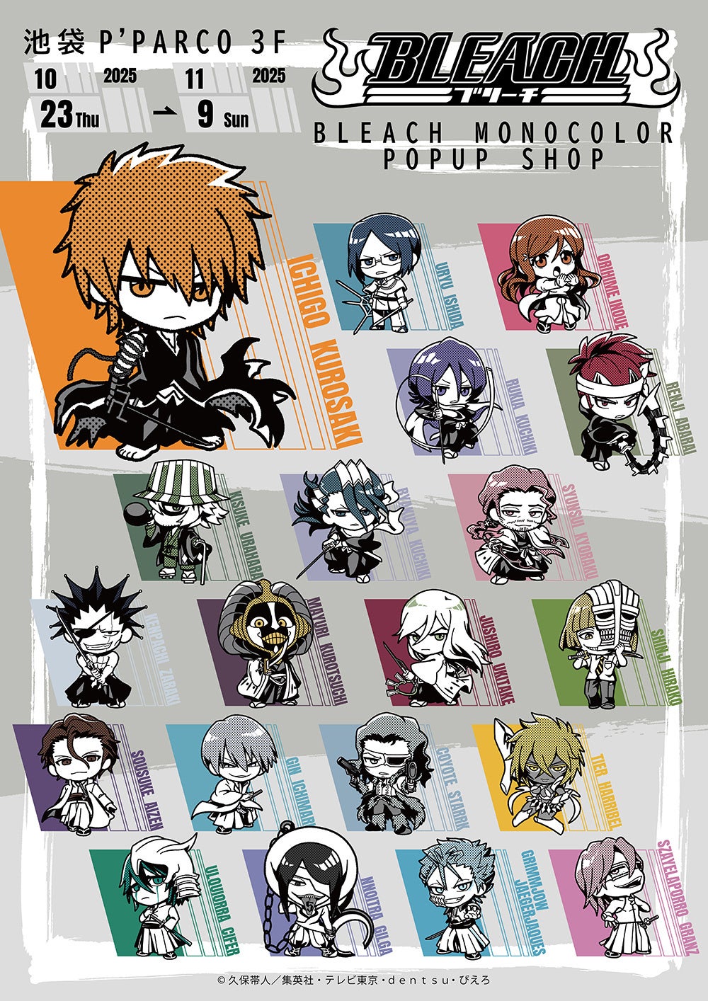 BLEACH MONOCOLOR POPUP SHOPが池袋P'PARCO3FにてOPEN！ | 株式会社