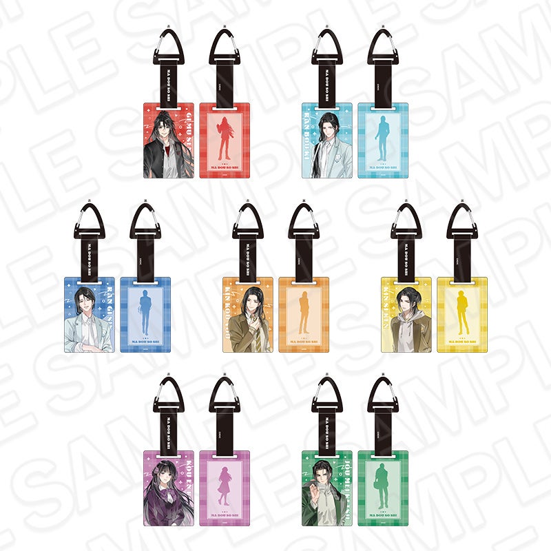 ラジドラ魔道祖師（MiMi）公式茶屋（魔道学園 ver.）の事後通販