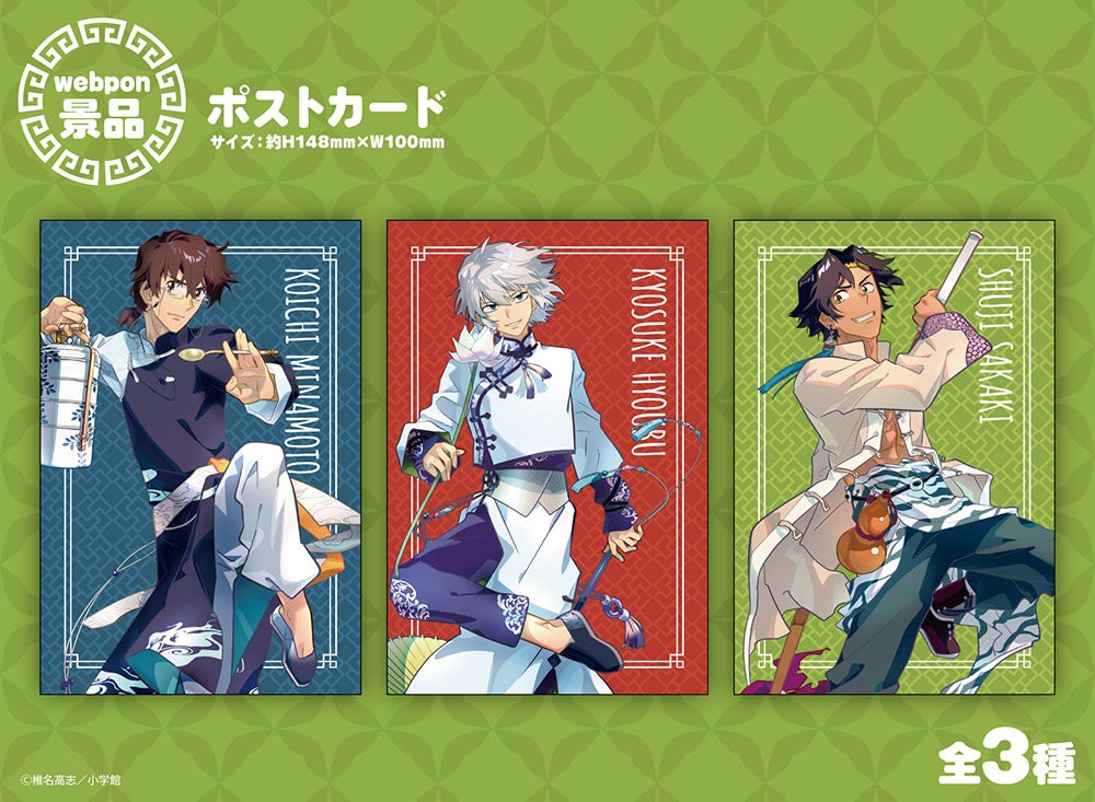 絶対可憐チルドレン』のオンラインくじが登場！ | 株式会社コンテンツ