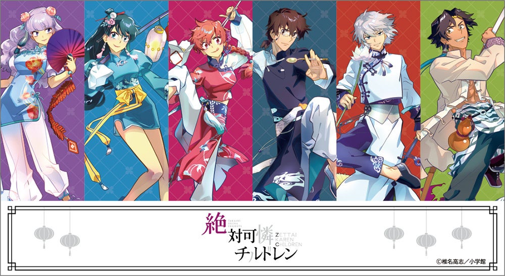 絶対可憐チルドレン』のオンラインくじが登場！ | 株式会社コンテンツ