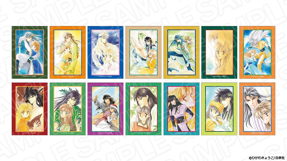 ひかわきょうこ「彼方から」～30th Anniversary Shop～不朽の名作