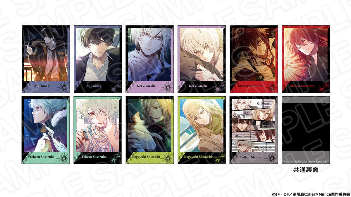 劇場版 Collar×Malice -deep cover-』より、「インスタントフォト風