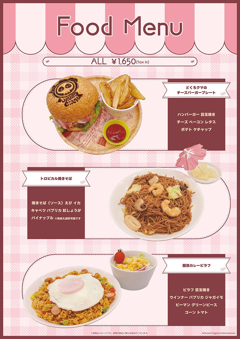 ときめきメモリアル Girl's Side」シリーズ 喫茶店に寄ろうと誘う×THE