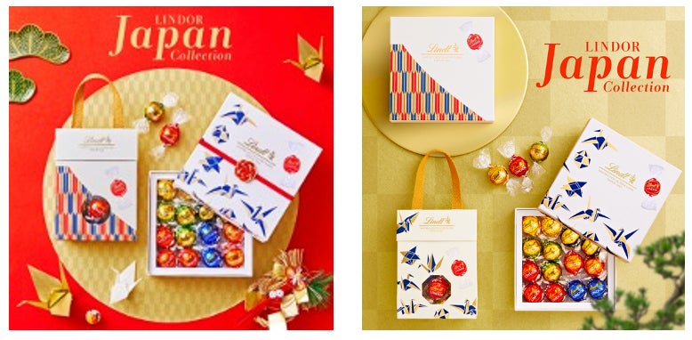 年末年始のギフトに！日本を象徴する『リンツ ジャパンコレクション