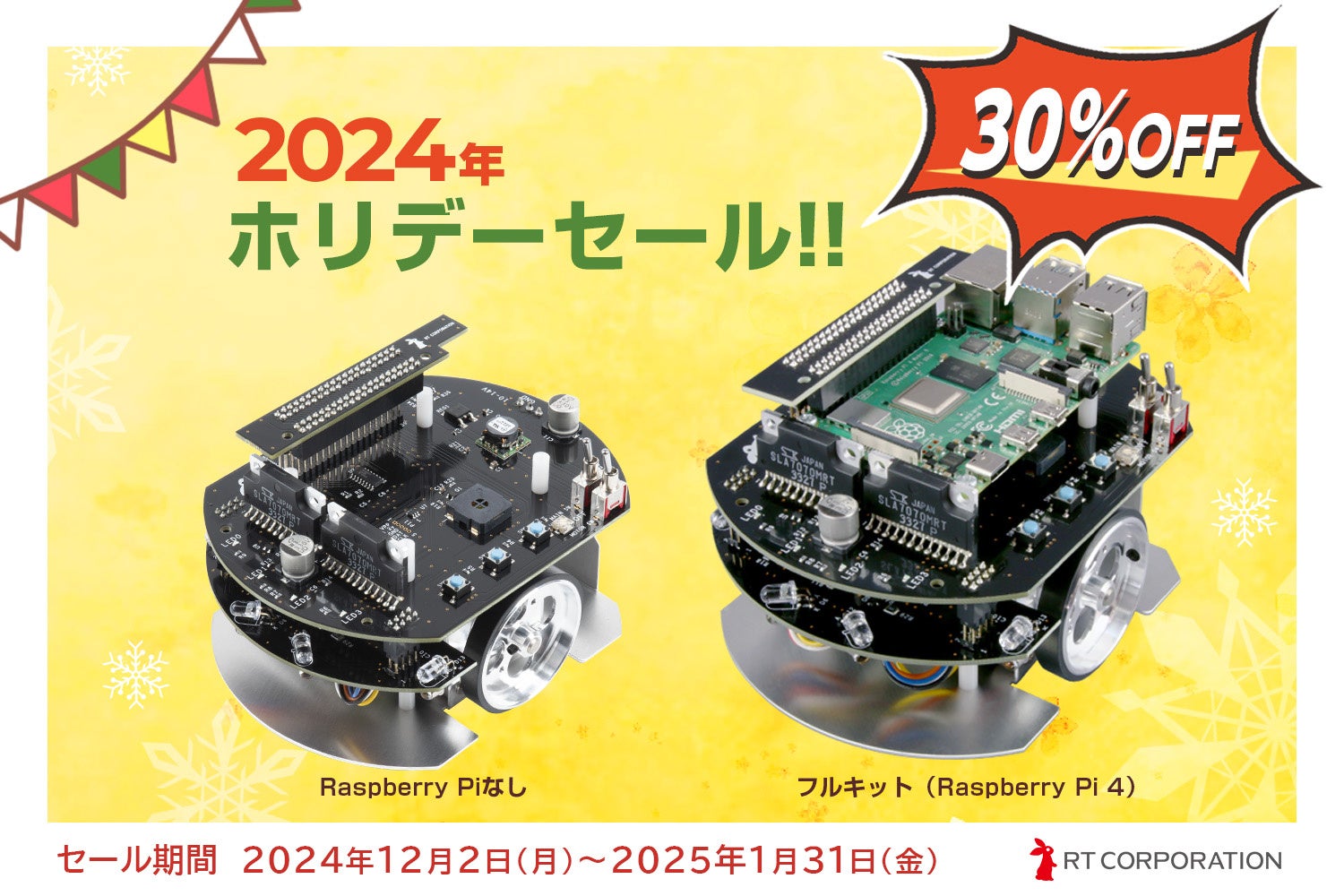 AIやロボット制御のロングセラー学習教材 Raspberry Pi Mouse V3を価格